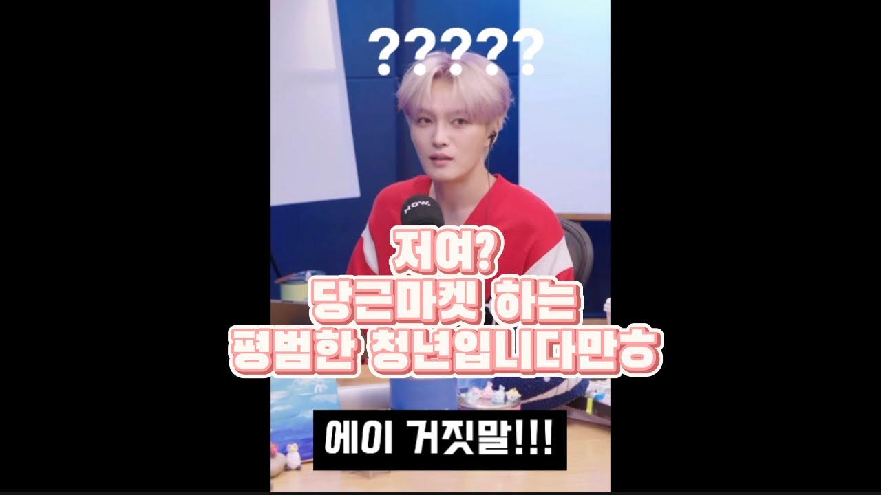 [김재중] 저여? 당근마켓 좋아하는 동네청년입다만ㅎ