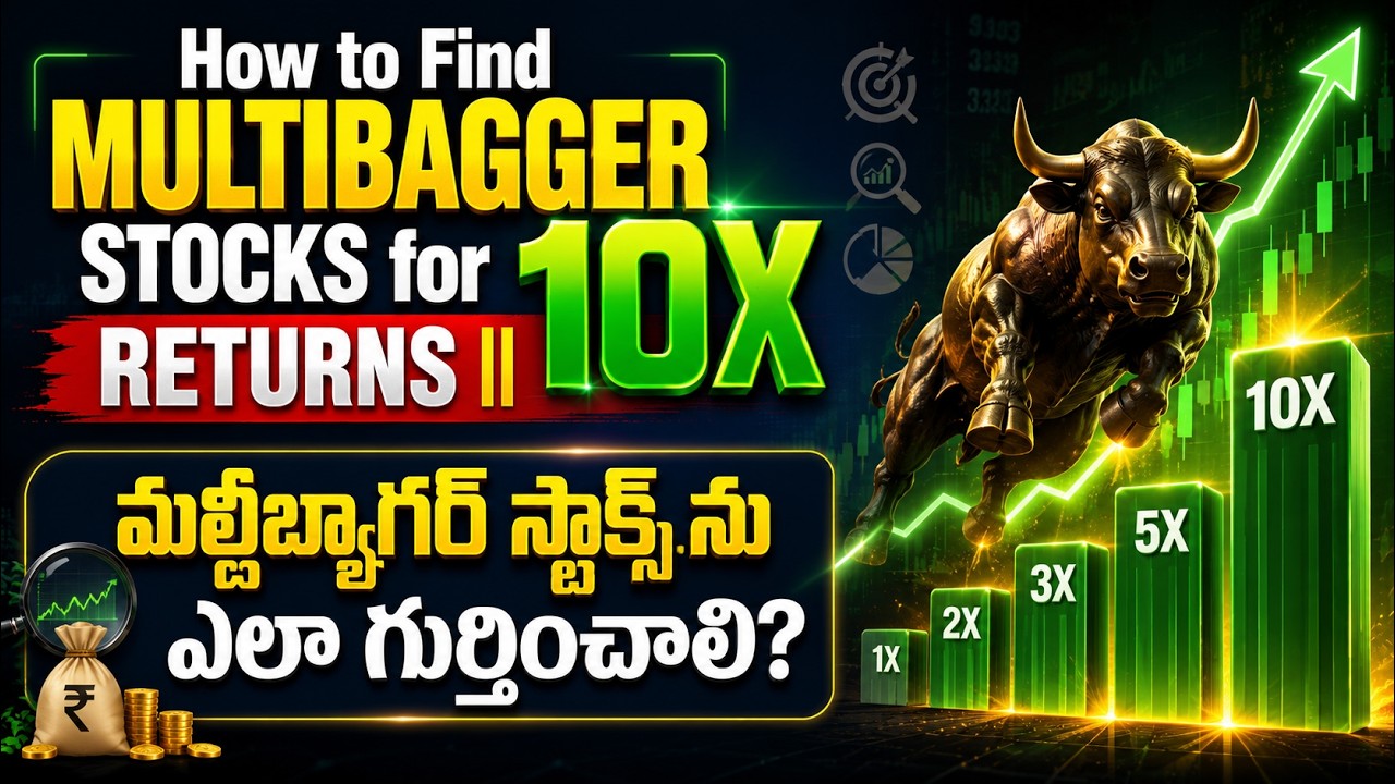 How to Find Multibagger Stocks for 10x Returns || మల్టీబ్యాగర్ స్టాక్స్‌ను ఎలా గుర్తించాలి?