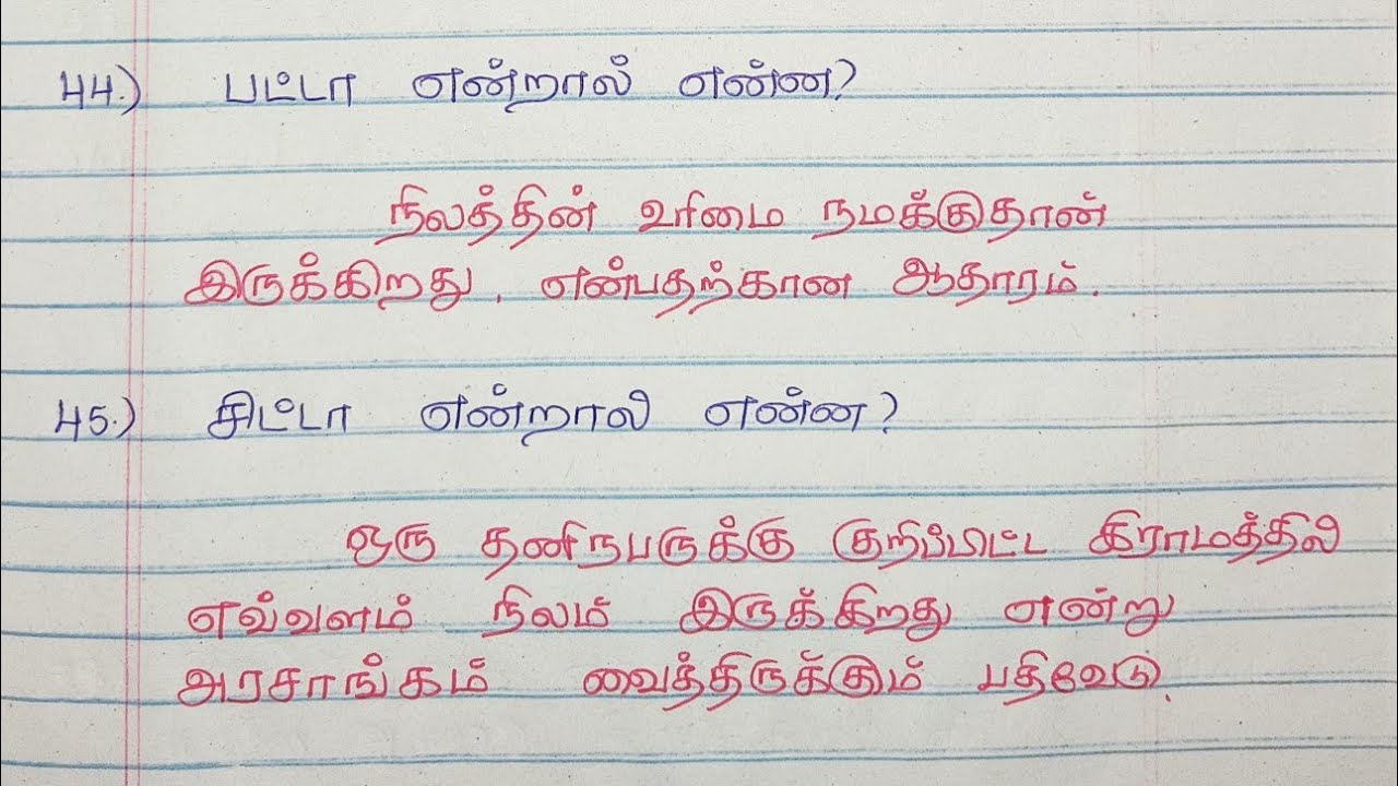 Village assistant interview questions-2022-2023 | கிராம உதவியாளர் நேர்முகத்தேர்வு-2022-2023