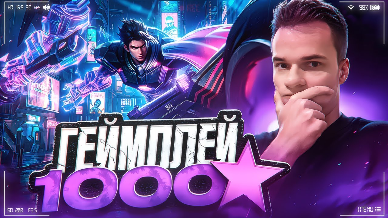 Киберспортсмен 1000+ звёзд: Поясняю мету + играю на скрытой имбе 🎮 (Не лысый) @smetanaml​