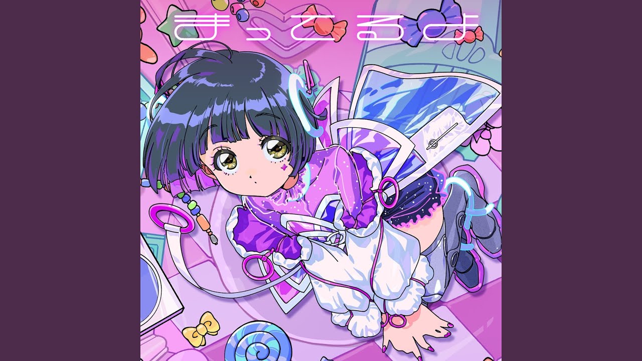 まってるよ