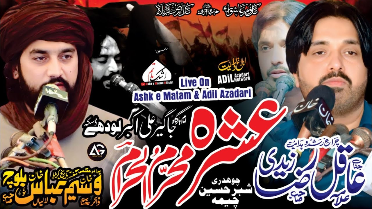 🔴Live Ashra Muharram 7 Muharram 2025 Zakir Waseem Abbas Baloch Lodhay Daska