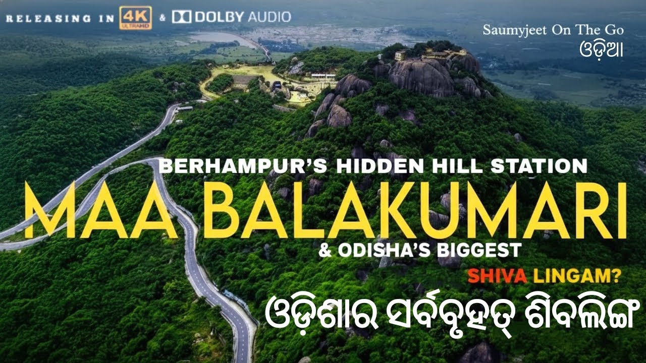 Maa Balakumari Ganjam | ମା ବାଳକୁମାରି  The best picnic spot in Odisha  | Chikiti Berhampur #odiavlog 