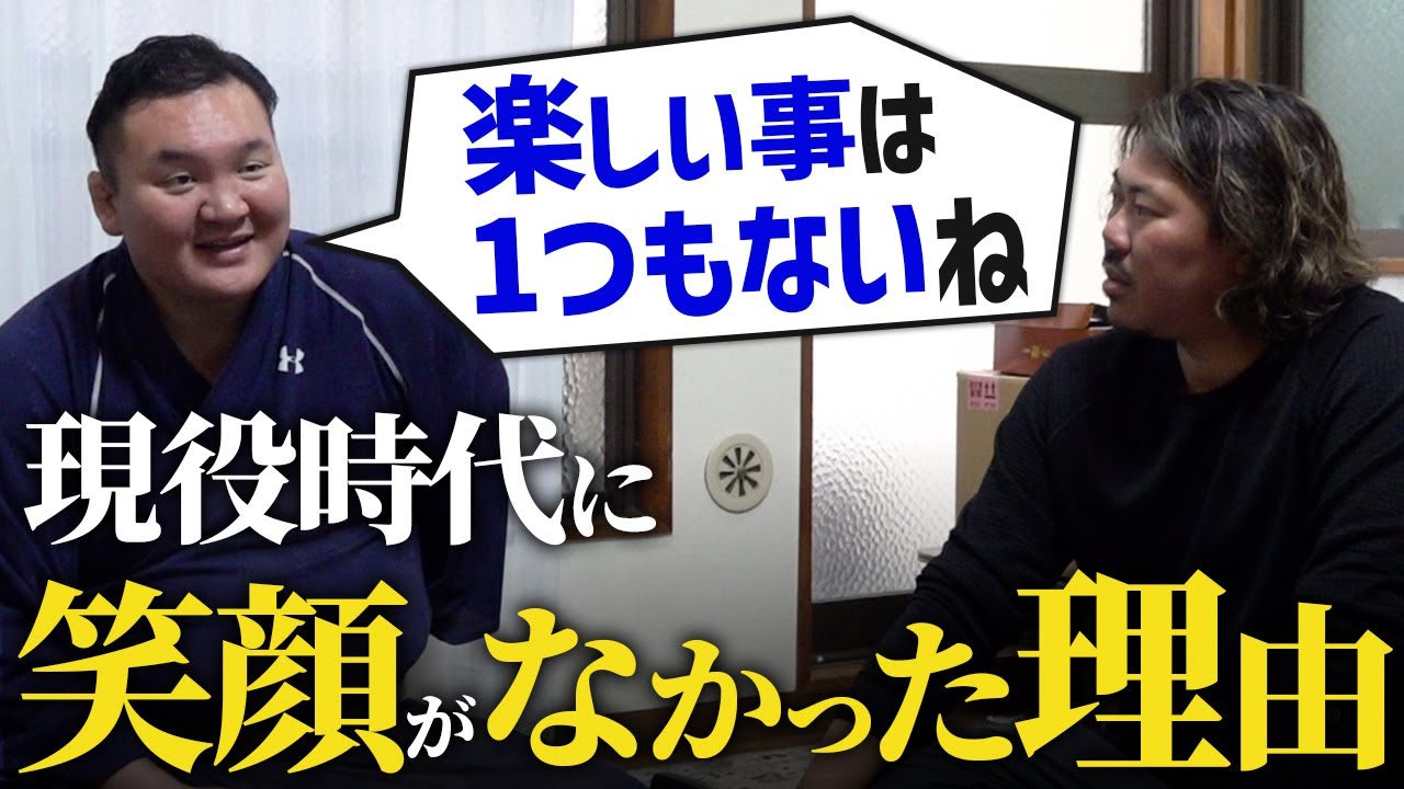 【白鵬さん×山口俊】横綱時代に『笑顔が少なかった』衝撃すぎる理由とは...!?