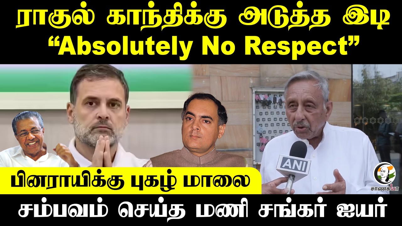 Rahul Gandhi-க்கு அடுத்த இடி..