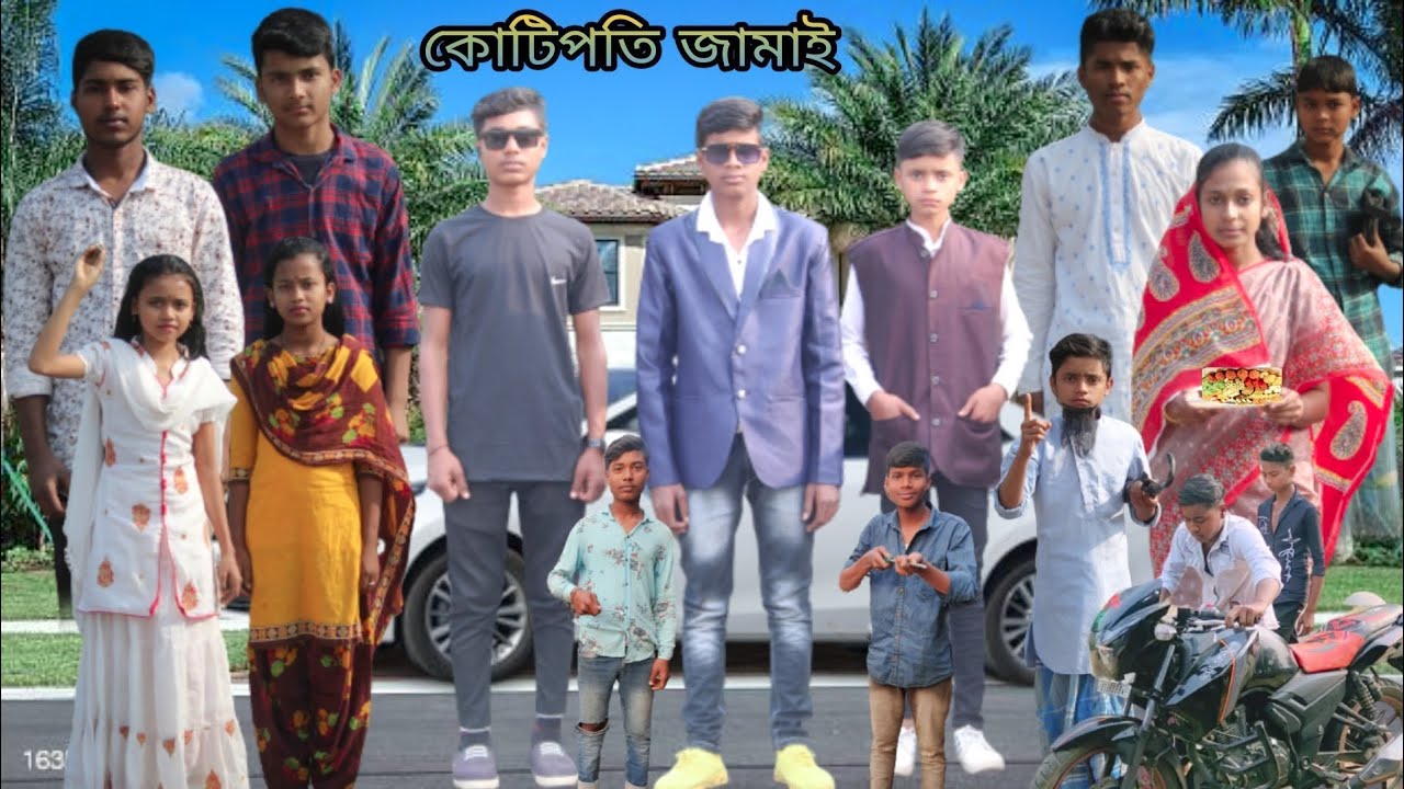 কোটি পতি জামাই | বাংলা ফানি ভিডিও| kotipathi jamay | #jalangi_team_01  #bangla_funny_video