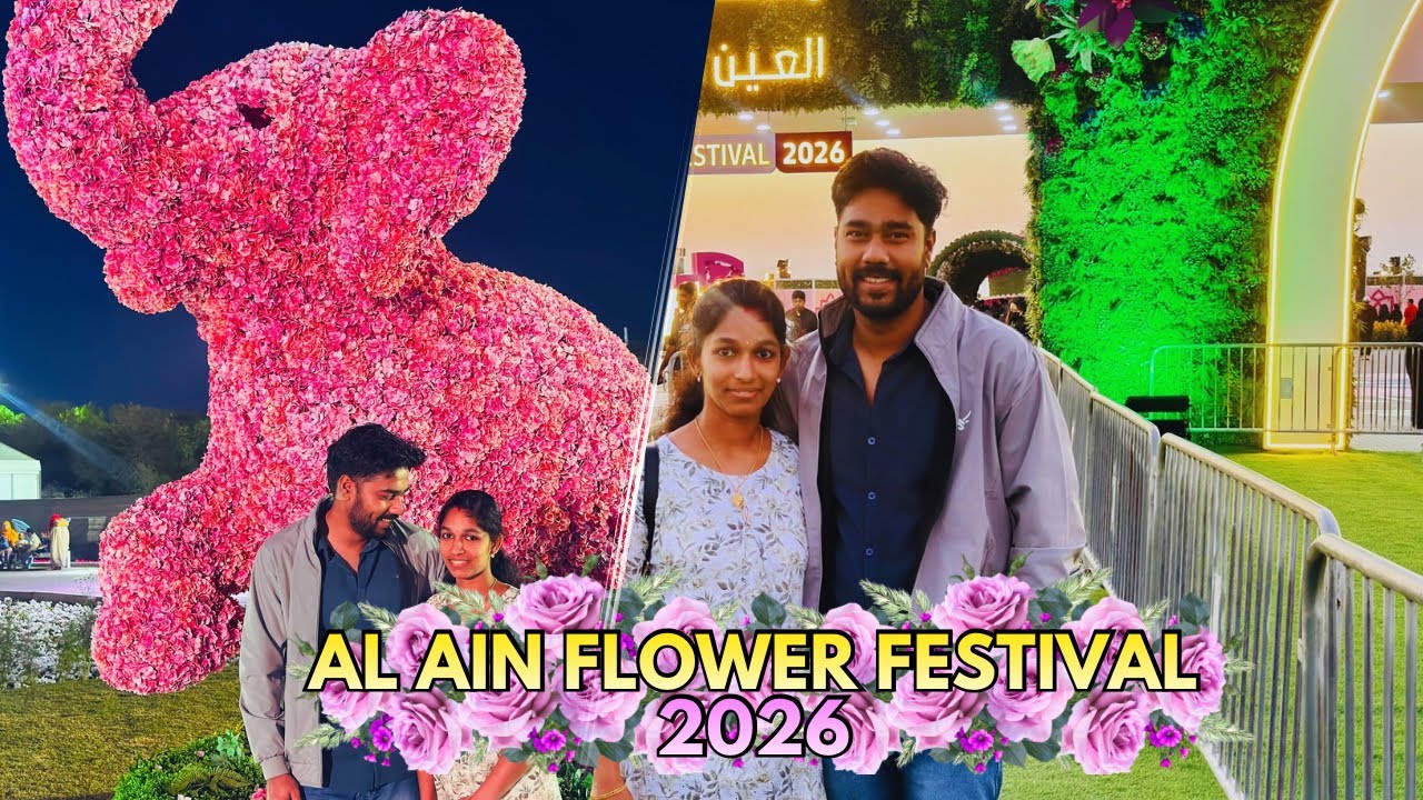 Al Ain in Full Bloom 🌸 | Flower Festival 2026 