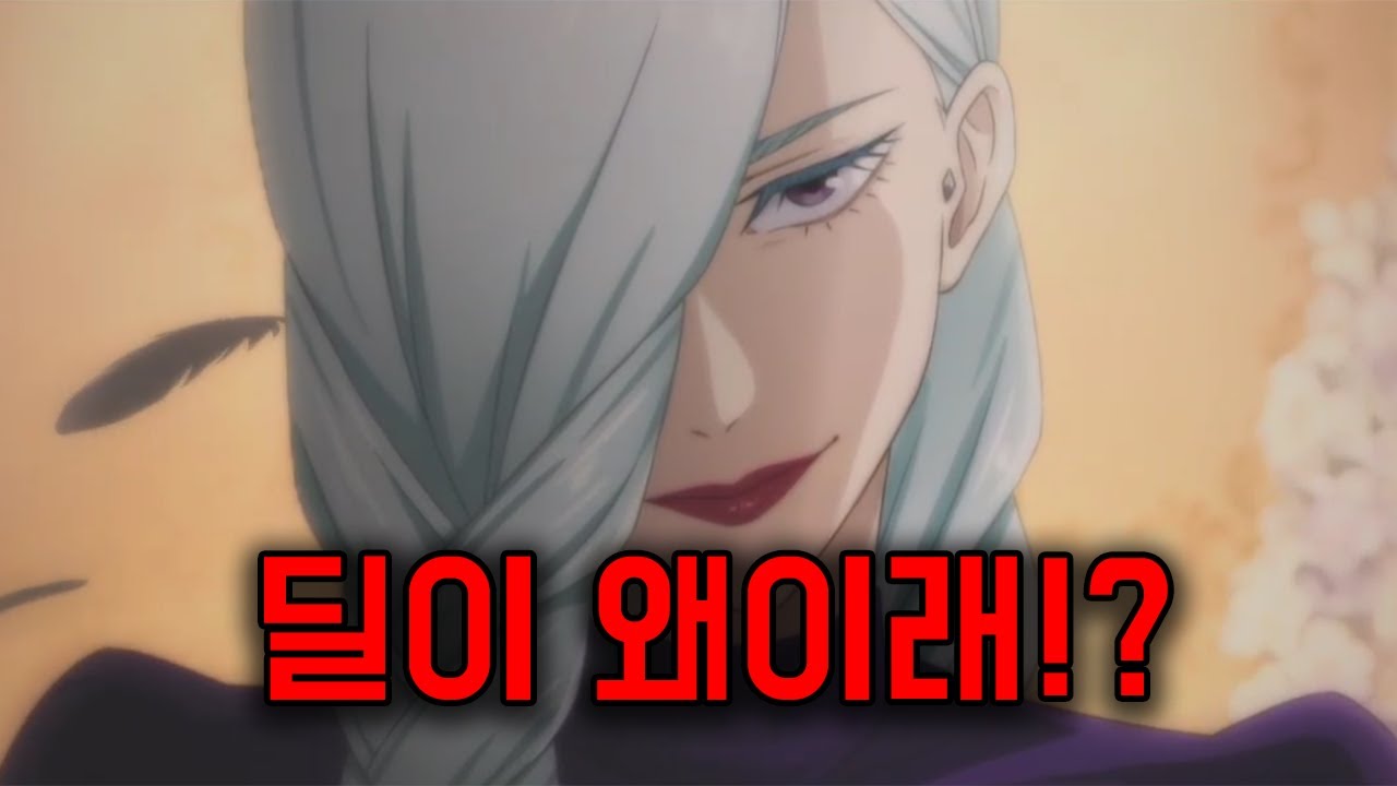 메이메이 고죠급 데미지 ㄷㄷ (주술회전 팬텀 퍼레이드)