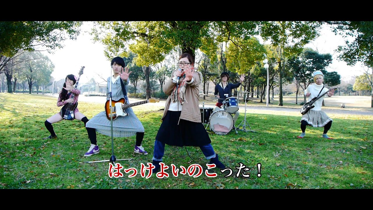【MV】どす恋物語 ～あなたの笑顔にごっつぁんです～ / さしすせそズ