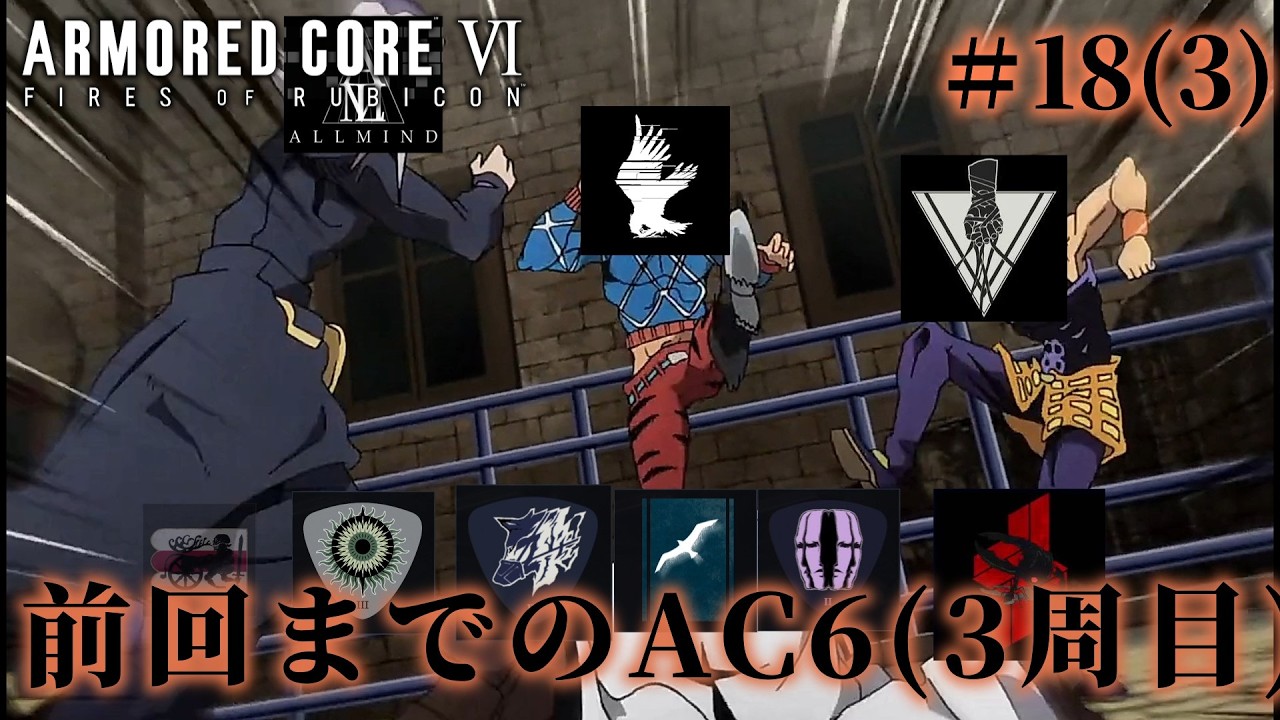 目指せブルーアーカイブ【AC6】