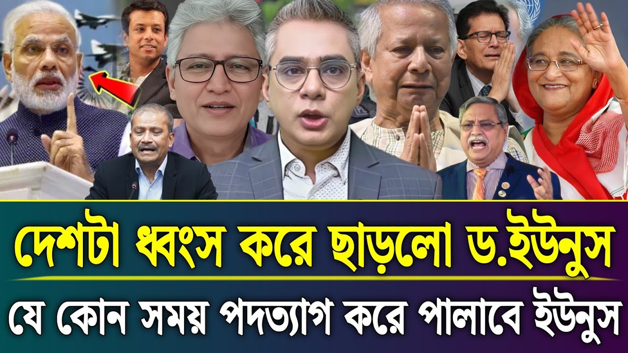 Ajker Bangla Khobor 29 Jan 2026 | Bangladesh Latest News Today | Sheikh Hasina | Talk Show Barta 