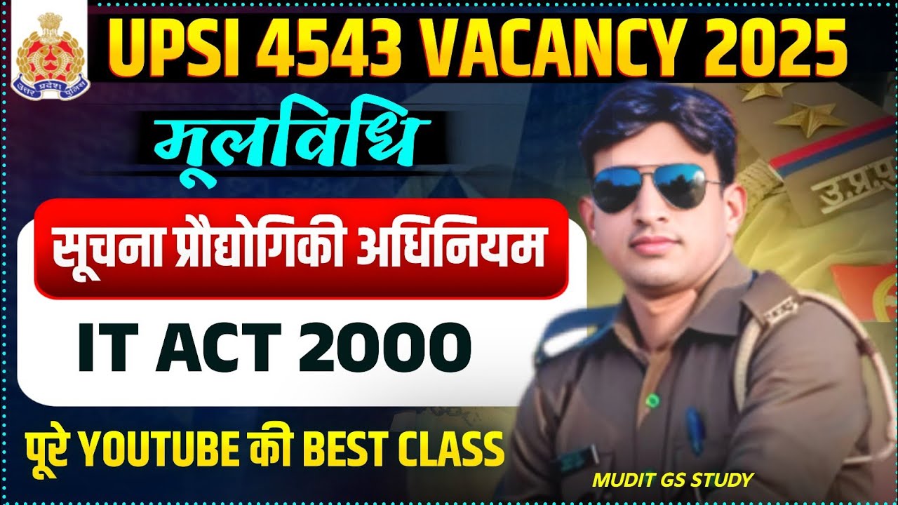 Information Technology Act  |UPPolice SI Class |UP SI Mool Vidhi Class | सूचना प्रौद्योगिकी अधिनियम