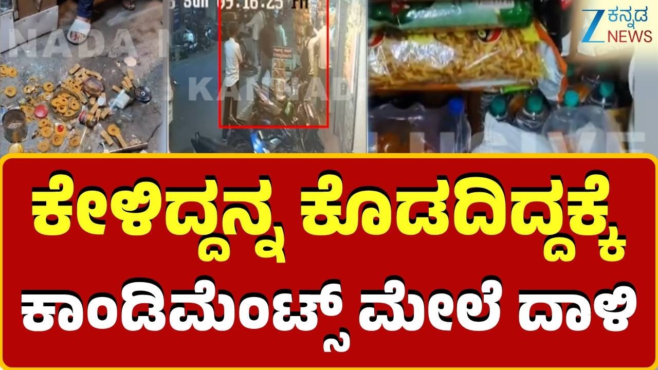 Bangalore | ಬೆಂಗಳೂರಿನಲ್ಲಿ ಮತ್ತೆ ಚಿಗುರಿದ ಪುಡಿರೌಡಿಗಳ ದರ್ಪ