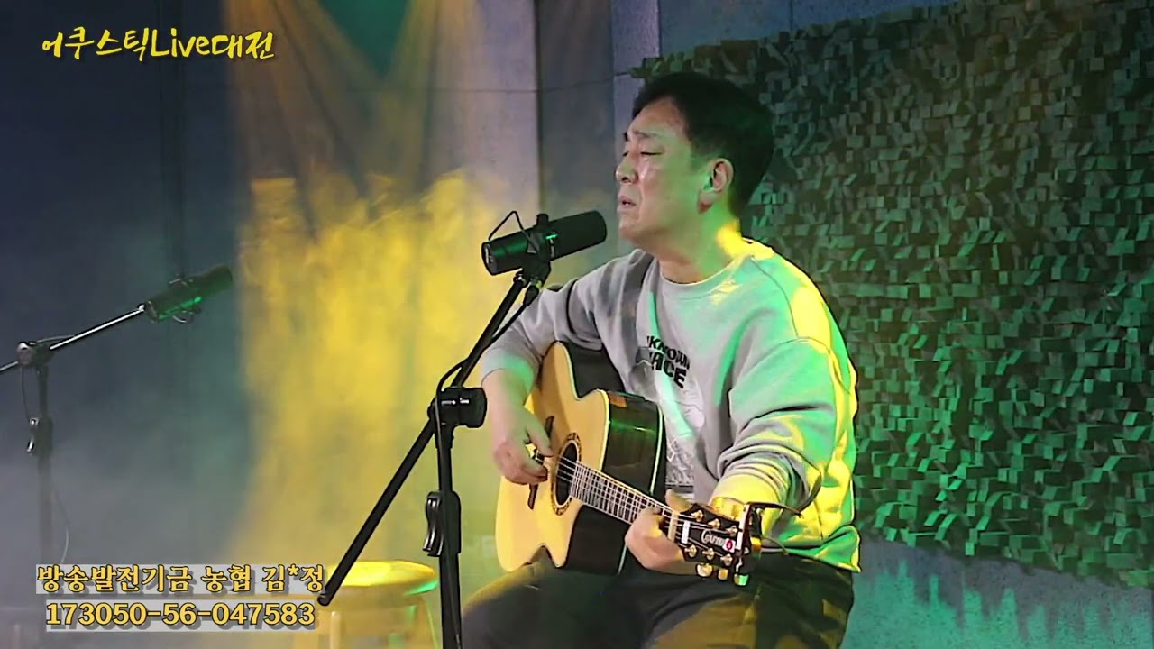 알바트로스님 -  빗속에서 (어라대 104회) #원정희 #대전통마을