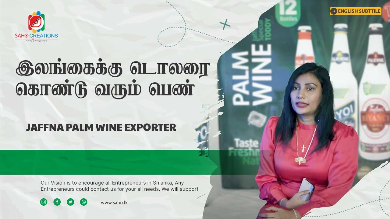 Jaffna Palm wine Exporter |  Brand story of Taatas | #SAHOCreations #jaffna #womenentreprenuers