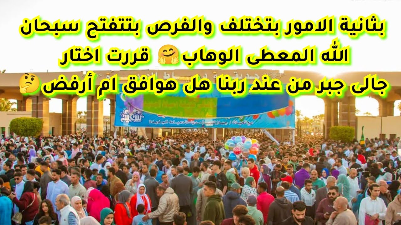 روتين ليلة العيد 🎉 بوسط تجهيزات النقل 😩وجيت اختى واخويا 🥰