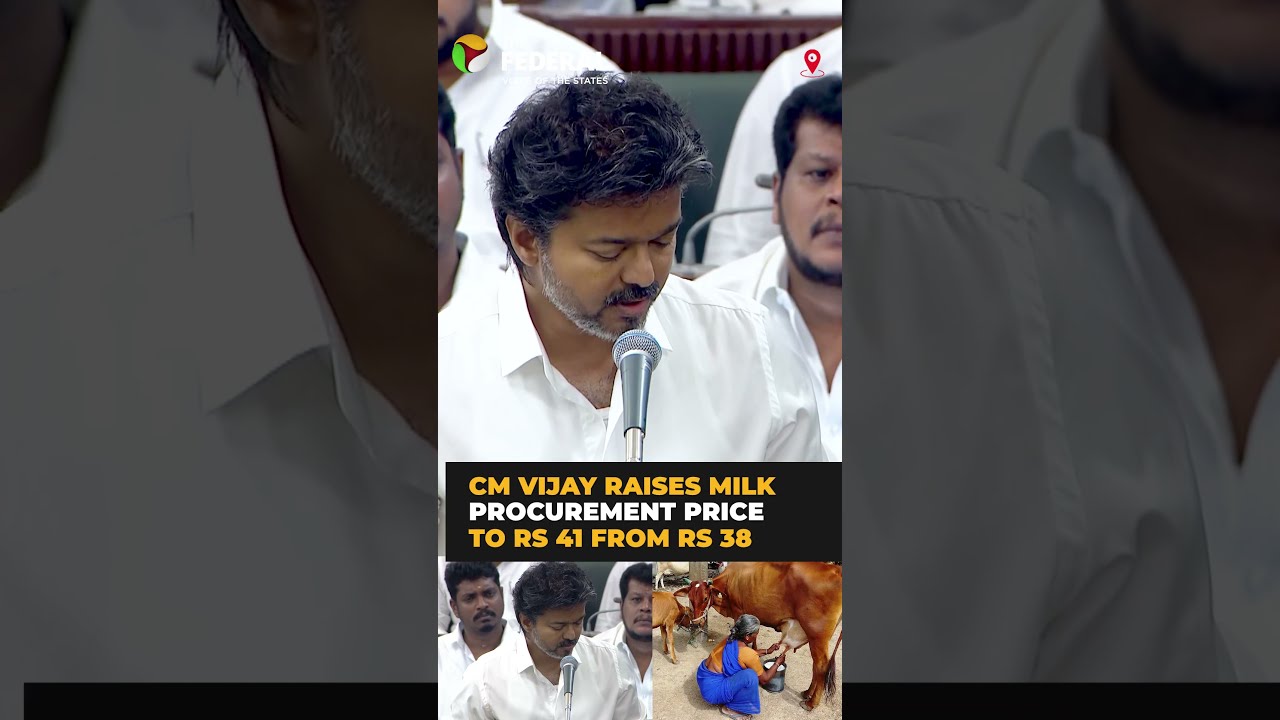 CM Vijay hikes milk procurement price to Rs 41 per litre now | #shorts