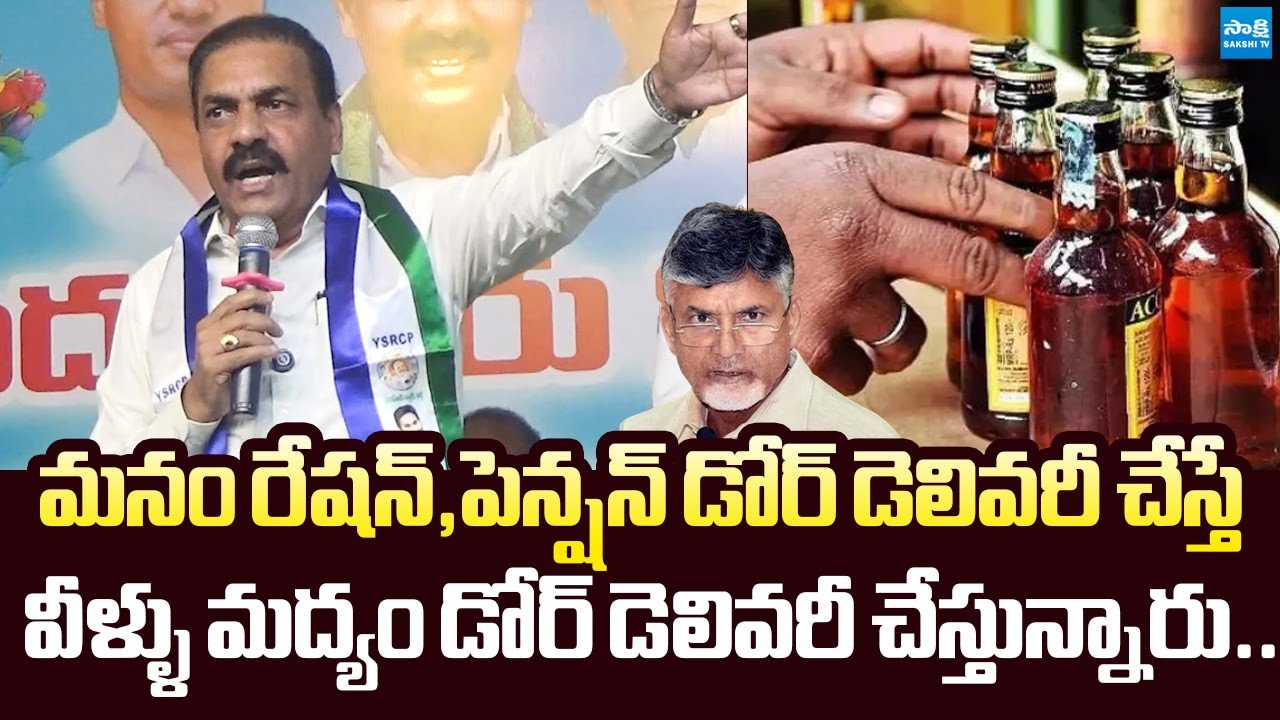 Kakani Govardhan Reddy Criticized Chandrababu Govt Over Their Worst Ruling | ⁨@SakshiTVLIVE
