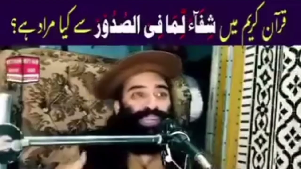 مفتی شاکر منیر رحمۃ اللّٰہ علیہ کا پر جوش بیان 