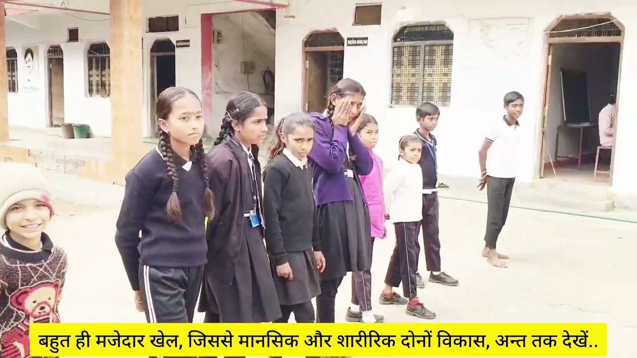 मानसिक और शारीरिक, ऐसे खेल हर स्कूल में हो, यदि आपके भी बच्चे हैं, तो जरूर देखें #maind #game #vidio