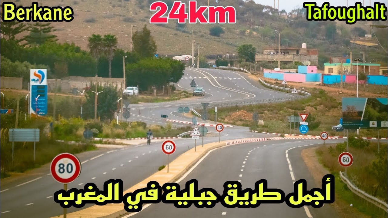 الإنطلاقة من بركان حتى ل تافوغالت 🌲 طريق ترتاح فيها نفسيا 😍 | Tafoughalt Berkane