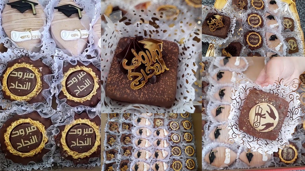 صابلي التخرج بعجينة وحدة عملت 4 أنواع كل نوع أحلى من الثاني