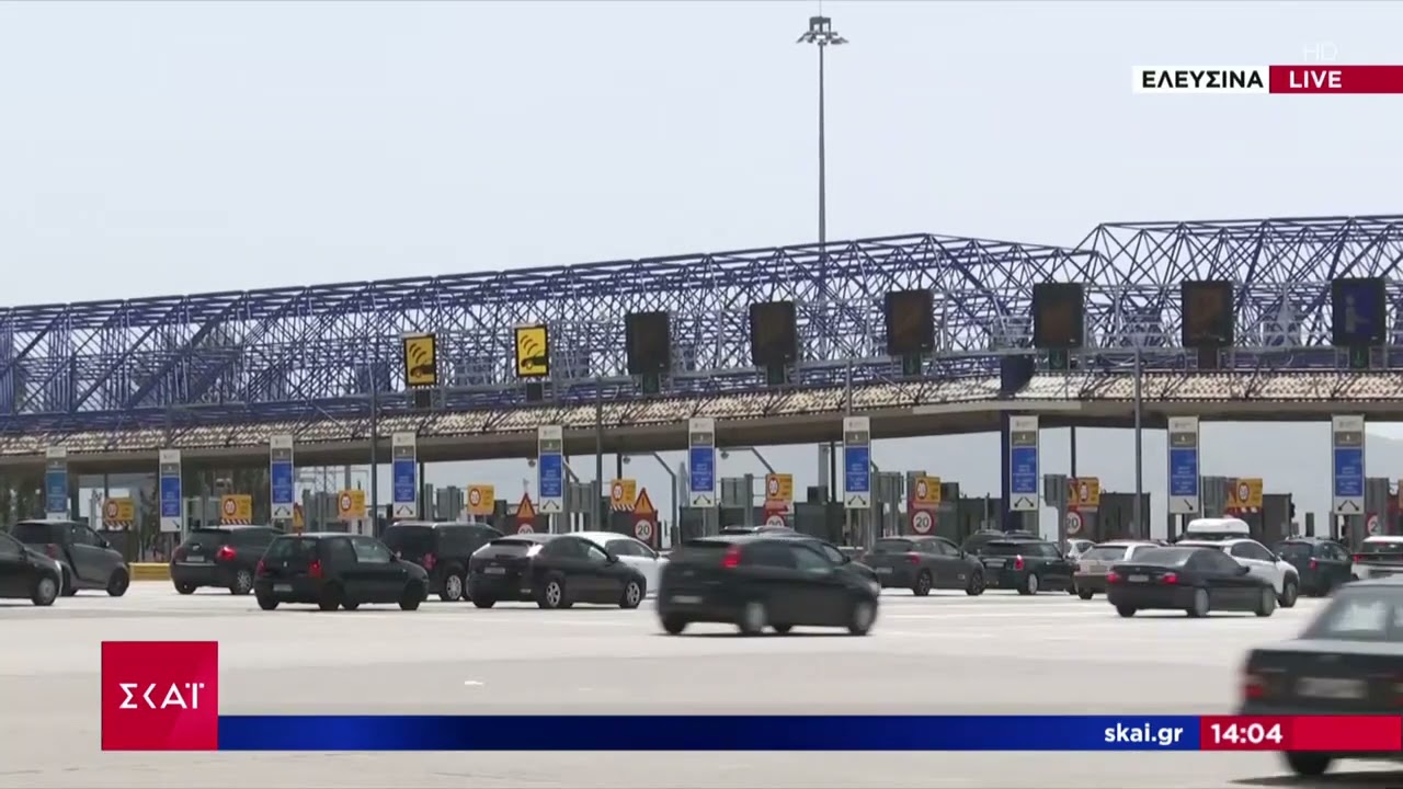 Μεγαλύτερη πασχαλινή έξοδος της τελευταίες 5ετίας η φετινή – Η κατάσταση στα διόδια Ελευσίνας