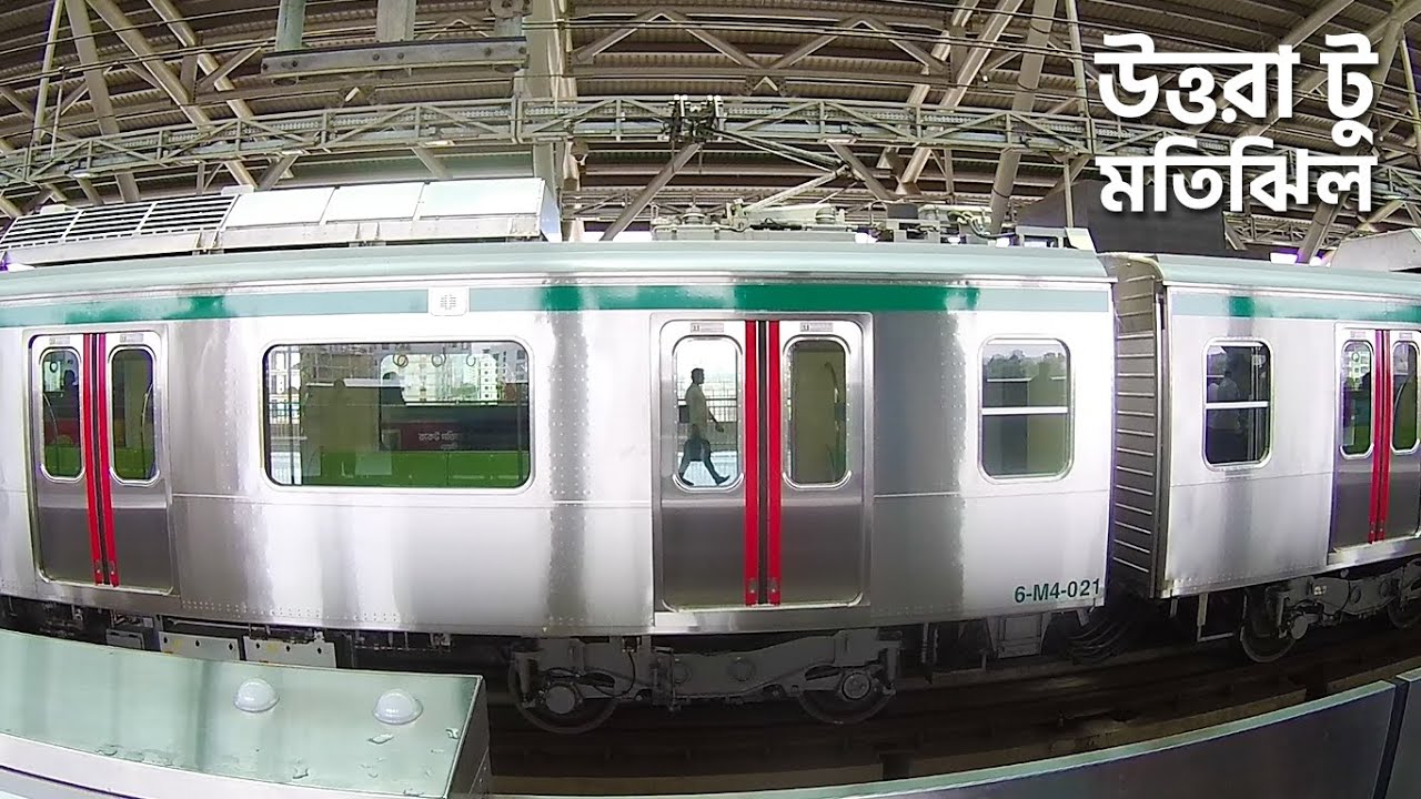 Dhaka Metro Rail | Uttara North to Motijheel | Full Ride
