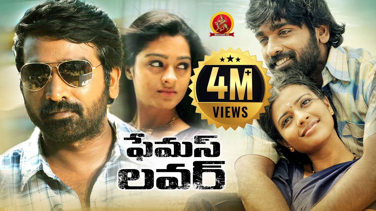 Famous Lover Full Movie | 2020 Telugu Full Movies | Vijay Sethupathi | Aishwarya Rajesh | Rummy