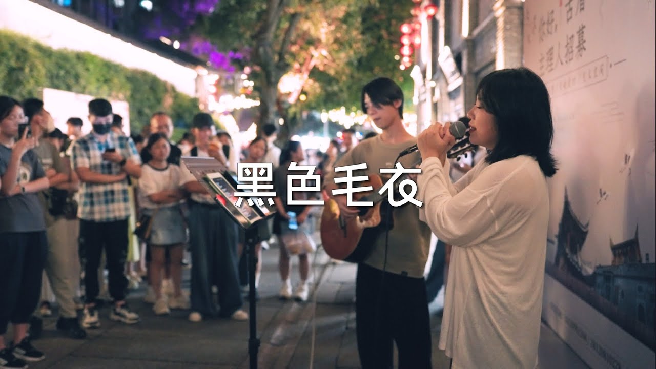 街头弹唱 周杰伦 黑色毛衣