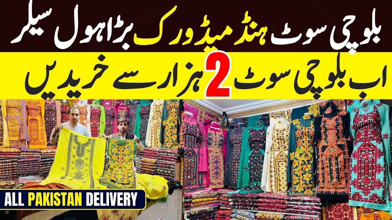 Платье с вышивкой Balochi | Дизайн Balochi New Kurta 2025 | Оптовая продажа платьев Balochi Marke...