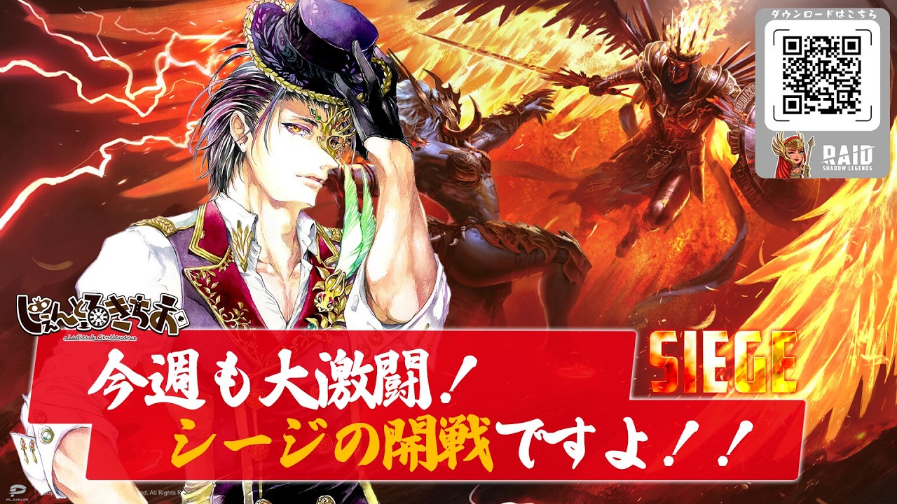【Raid:Shadow Legends】今宵はお久しぶりのシージ配信です！