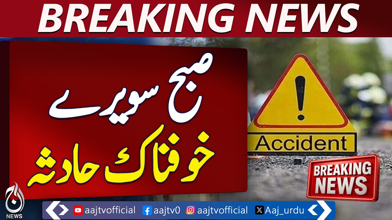 Karachi Road Incident | Early Morning Update | Traffic Alert | Karachi Updates - Aaj Pakistan News
