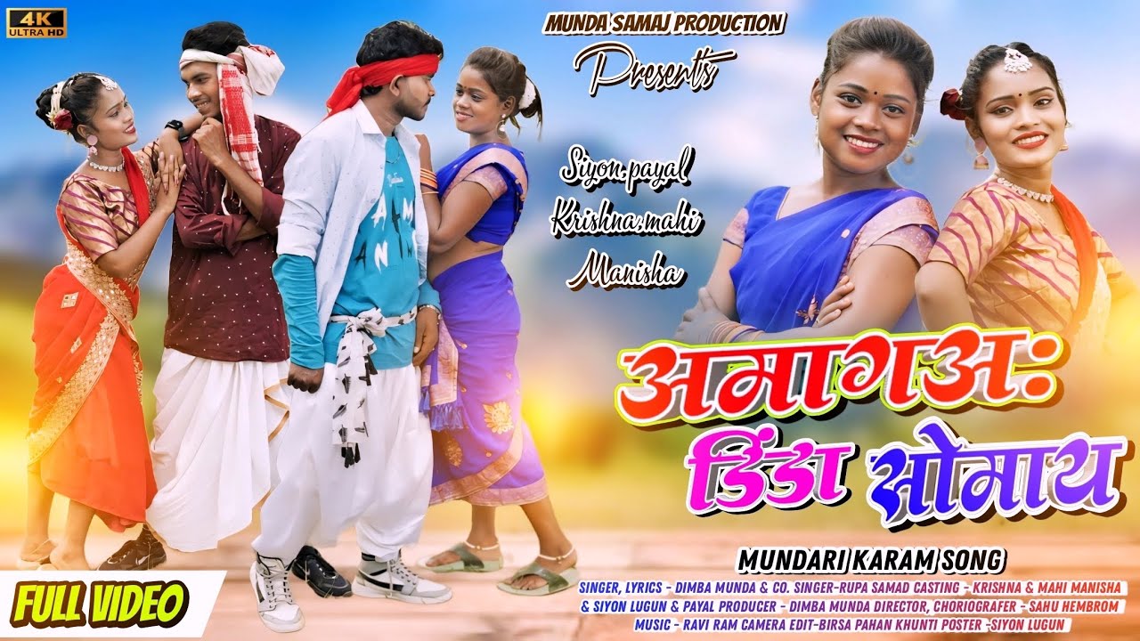Amaga Dinda Somay न्यू मुंडारी करम वीडियो////Singer,Dimba Munda=Rupa Samad