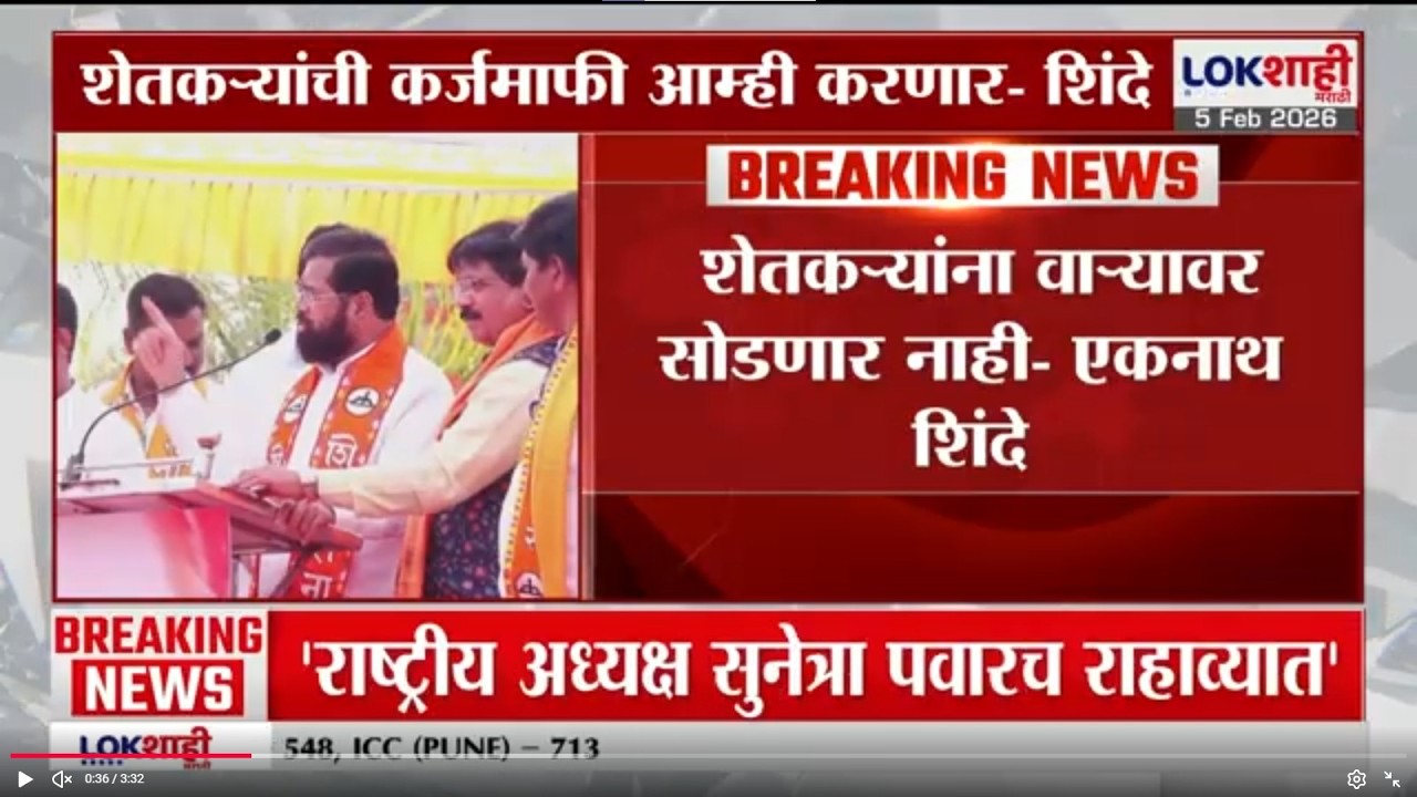 Eknath Shinde | 'राज्याच्या तिजोरीवर सगळ्यात पहिला हक्क शेतकऱ्यांचा, त्यंना वाऱ्यावर सोडणार नाही'