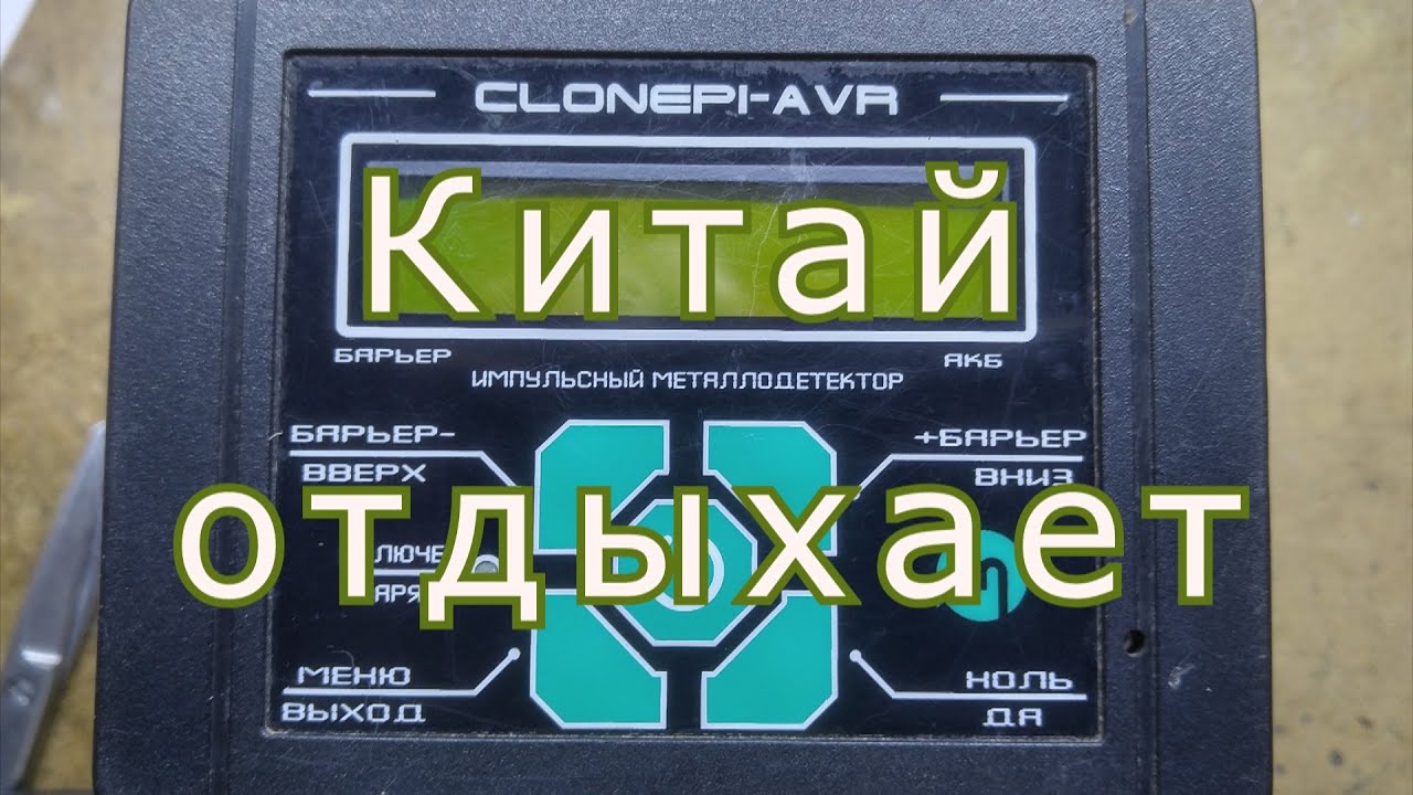 CLONEPI-AVR,клон авр ремонт.