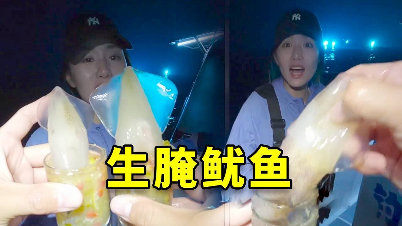 鱿鱼再度泛滥，帅小伙带女友深夜海钓，一口一个太过瘾！