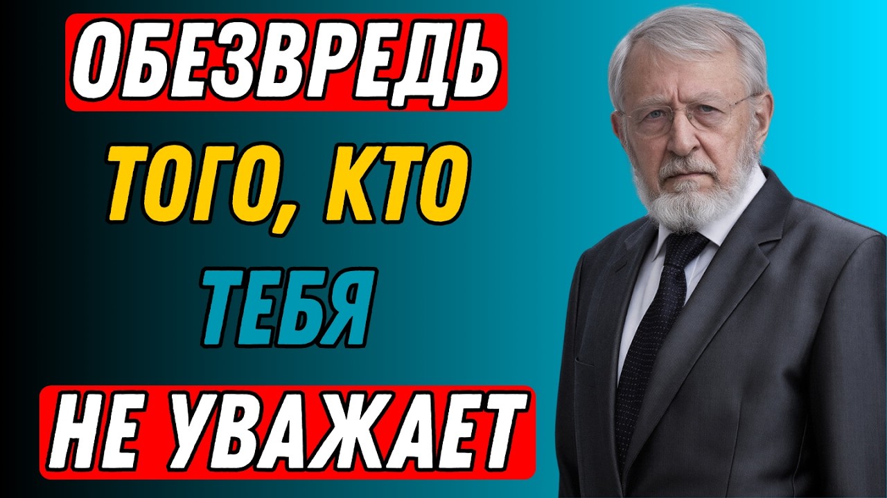 Как ЗАСТАВИТЬ УВАЖАТЬ себя? 7 правил, которые работают ВСЕГДА | Еврейская мудрость