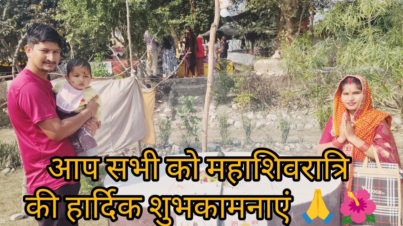 आप सभी को महाशिवरात्रि की हार्दिक शुभकामनाएं लड्डू की फर्स्ट महाशिवरात्रि🌺😊😍🥰