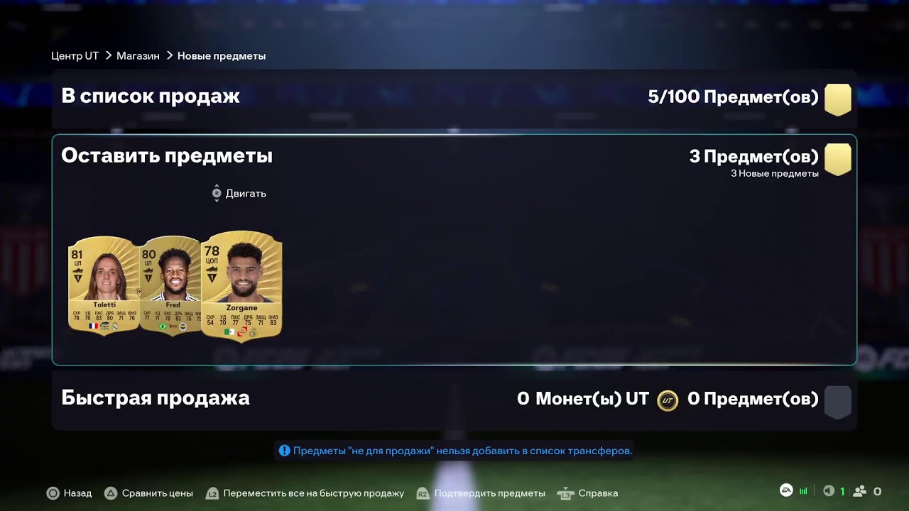 Team Of The Year EA FC 26 ! Pack Opening ! Live !