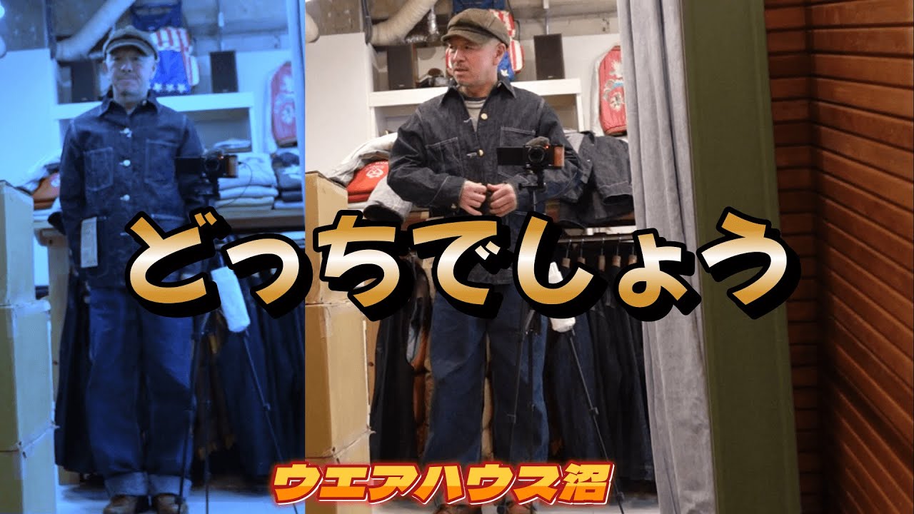 【ウエアハウス沼】カバーオールのサイズを教えて下さい