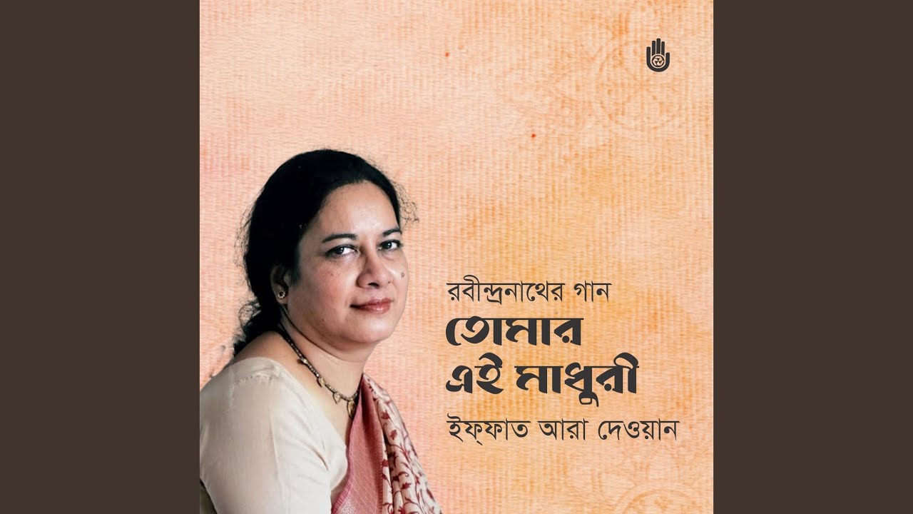 Jibone Jato Puja Holo Na Sara