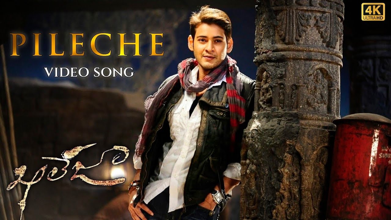 Pileche Video Song 4K Khaleja |Mahesh Babu| |Trivikram| |Pokiri Sai|
