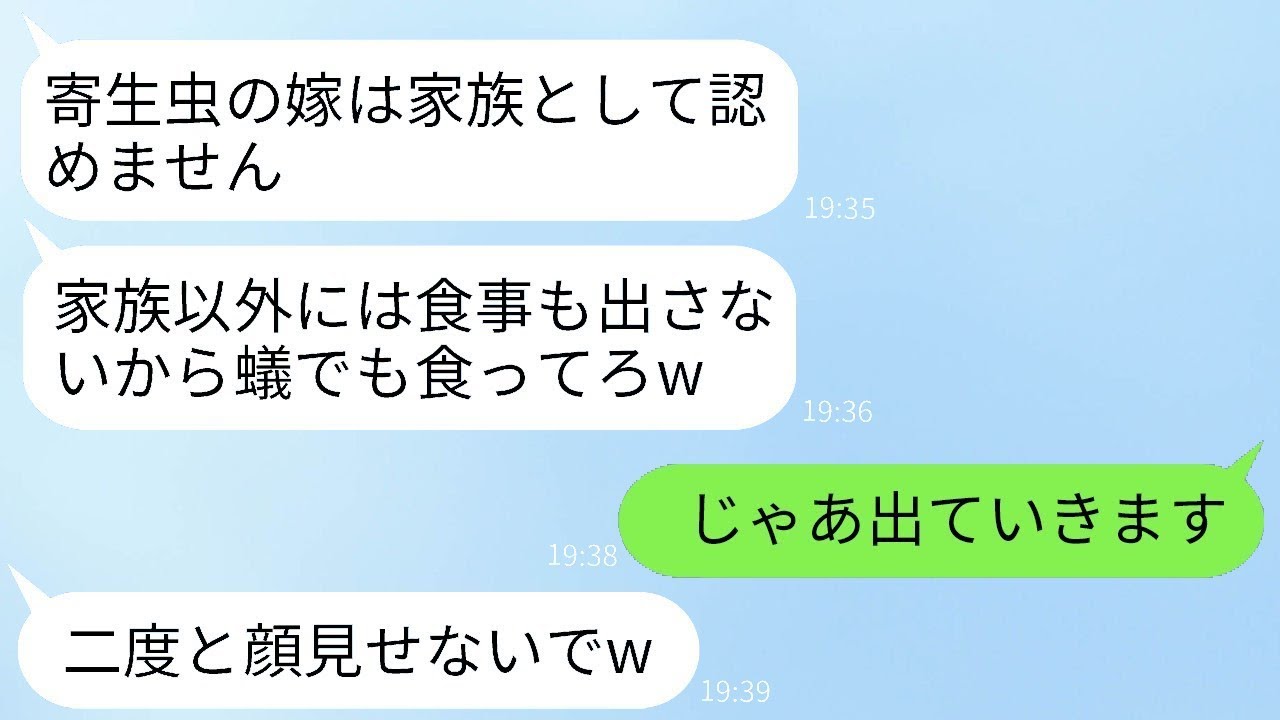 年収3000万円を稼ぐ妻を寄生虫だと決めつけ、親族の食事会で料理を出さない義母「家族以外には食事を出さないわよw」→勝ち誇る義母が私の本当の姿を知った時の反応がwww