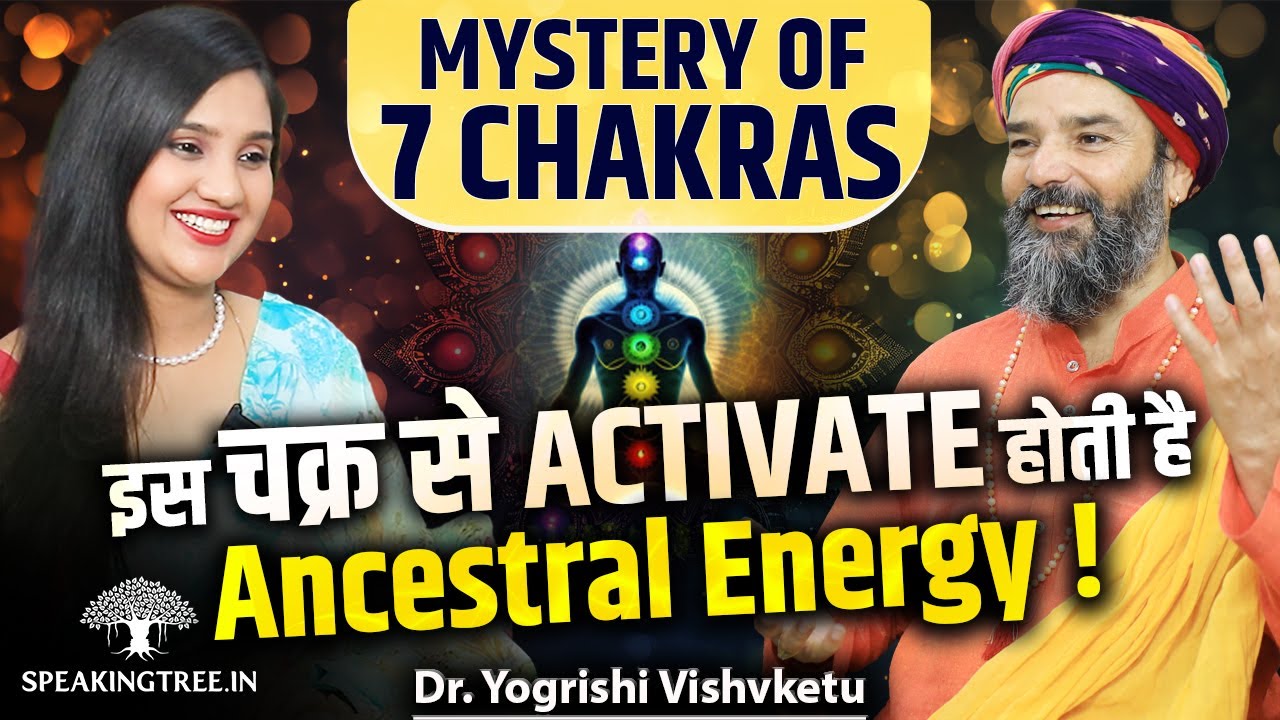 Secrets Of 7 Chakras & Kundalini Awakening । Root Chakra & Ancestral Energy । Dr. Yogrishi Vishvketu