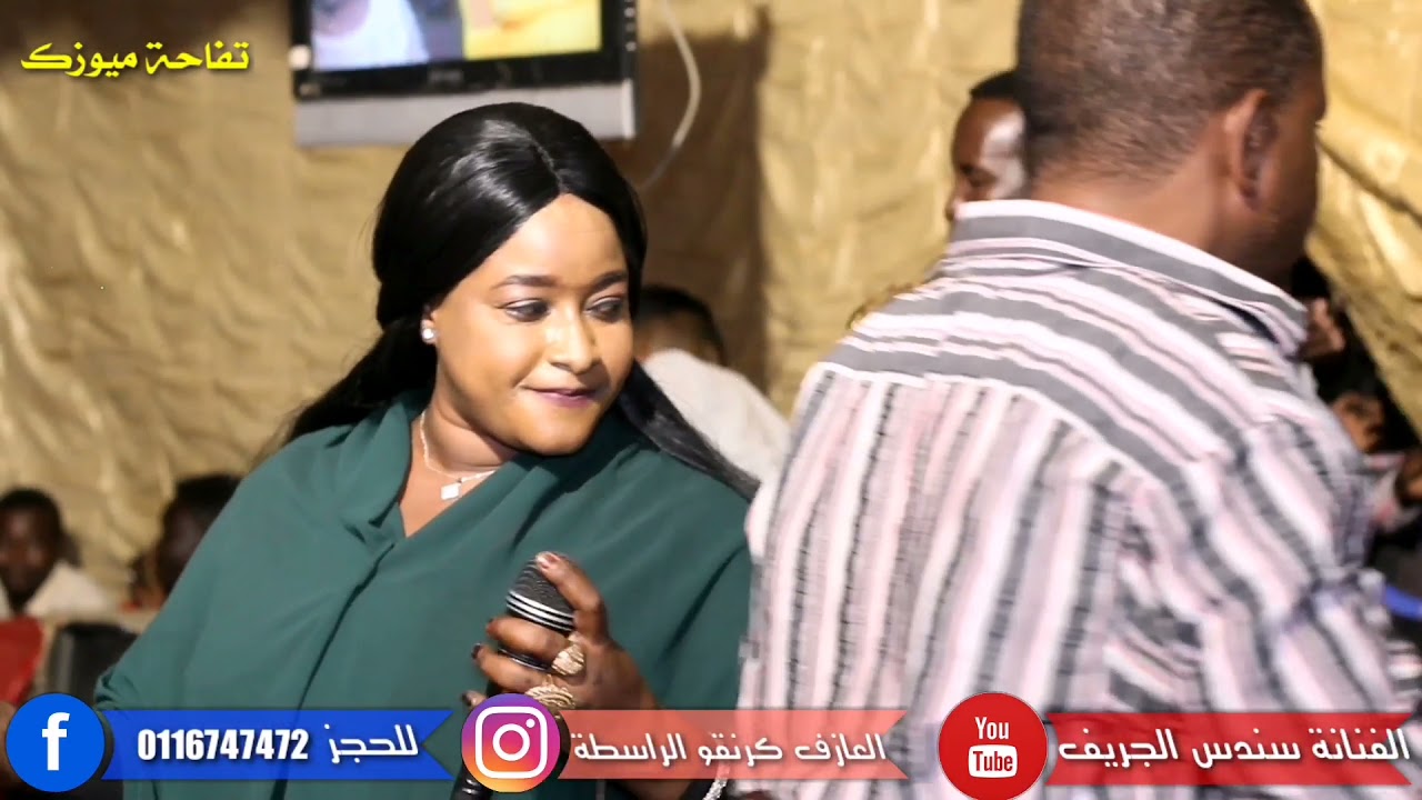 الفنانة سندس الجريف _ العازف كرنقو الراسطة(الجاهل عدو نفسو) حفلة من الموت _اغاني سوداني جديدة 2021 _