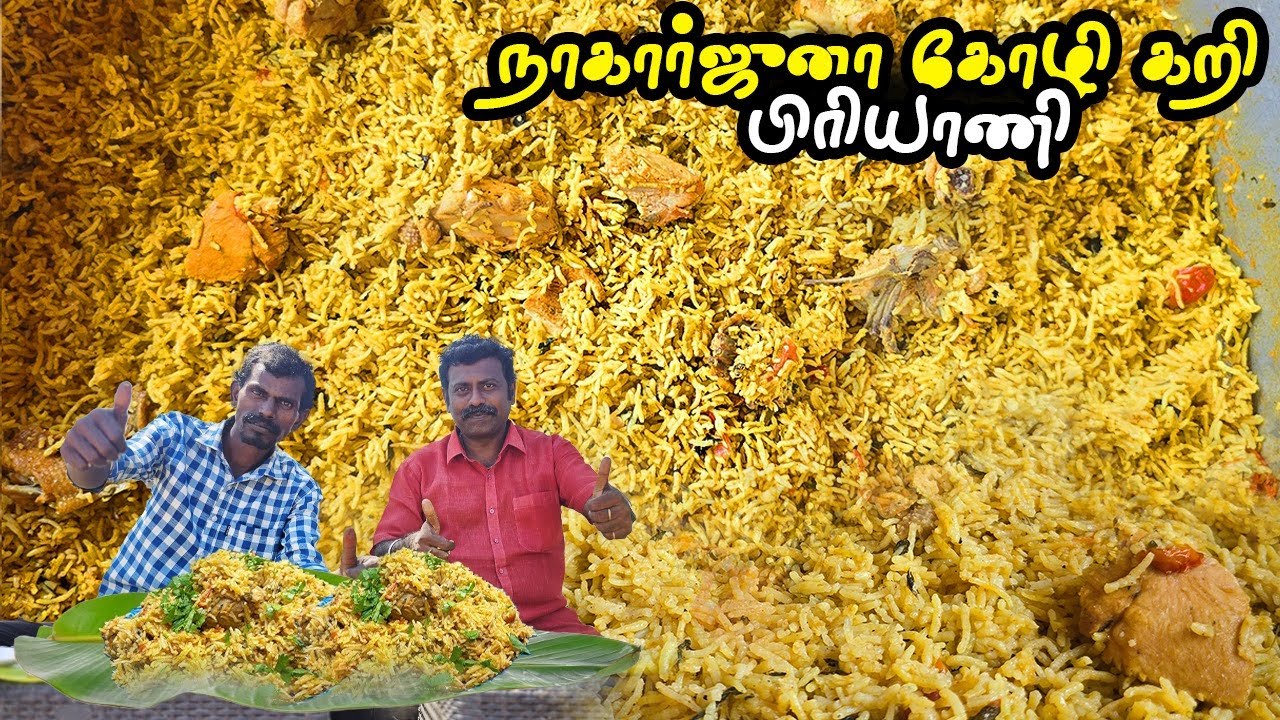 நாகார்ஜுனா கோழி கறி பிரியாணி 🤩| NAGARJUNA CHICKEN BIRYANI -  RESTAURANT STYLE RECIPE
