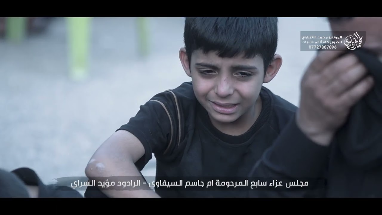 نعي فقد الام - الرادود مؤيد السراي - سابع المرحومة ام جاسم السيفاوي