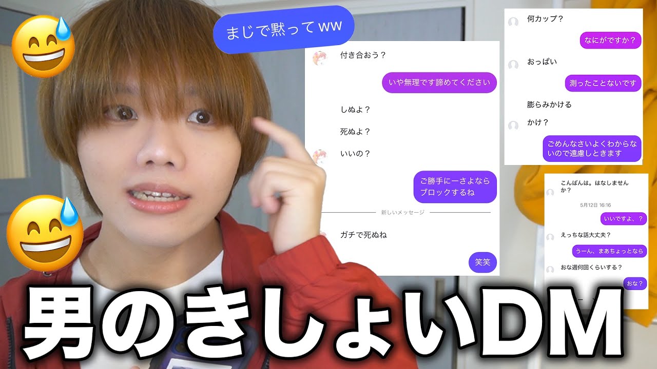 男から来たきしょいDMを女子に見せてもらったらイタすぎて笑いが止まらないww