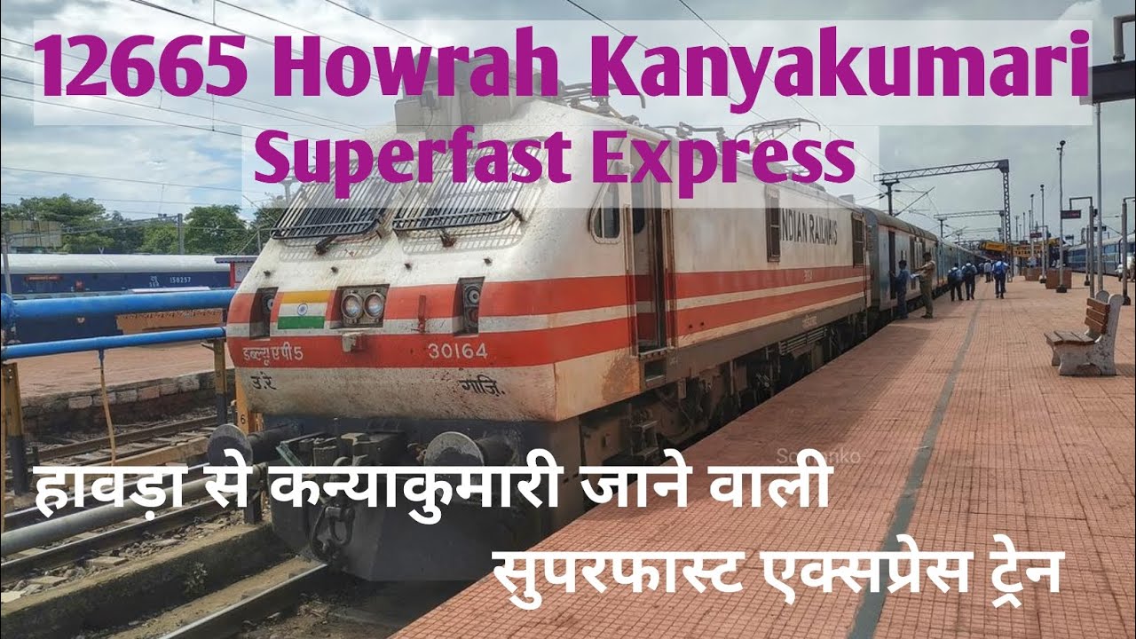 12665 Howrah Kanyakumari Superfast Express !! Howrah To Kanyakumari Train !! Kolkata Se Kanyakumari 